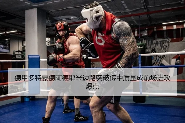 de-jia-duo-te-meng-de-a-de-ye-mi-bian-lu-tu-po-chuan-zhong-zhi-liang-cheng-qian-chang-jin-gong-bao-dian-2-615.jpg